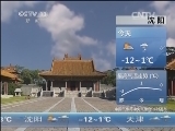 早间天气预报