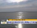 新疆乌伦古湖湖面完全冰封