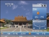 早间天气预报