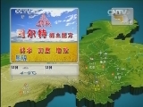 晚间天气预报
