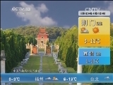午间天气预报