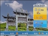 午间天气预报