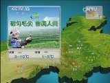 晚间天气预报