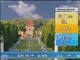午间天气预报