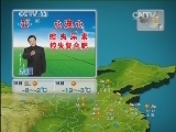 晚间天气预报