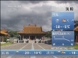 早间天气预报