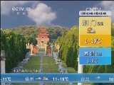 午间天气预报