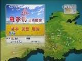 晚间天气预报