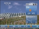 早间天气预报