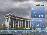 早间天气预报