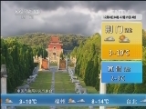 午间天气预报