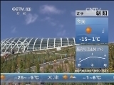 早间天气预报