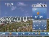 早间天气预报
