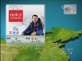 晚间天气预报