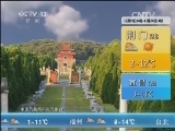 午间天气预报
