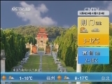 午间天气预报