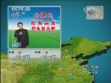 晚间天气预报