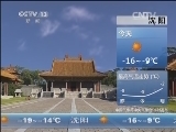 早间天气预报