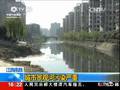 江西南昌城市景观河污染严重