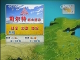 晚间天气预报