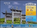 午间天气预报