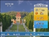 午间天气预报