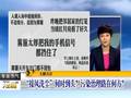 浙江衢州：消防栓被撞坏路人以身堵漏