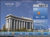 早间天气预报