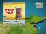 晚间天气预报