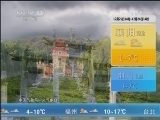 午间天气预报