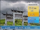 午间天气预报