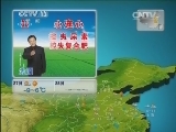 晚间天气预报