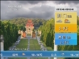 午间天气预报