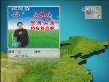 晚间天气预报