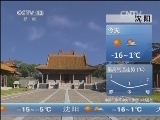 早间天气预报