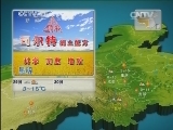 晚间天气预报