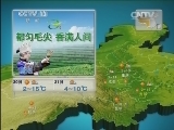 晚间天气预报