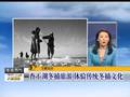 查干湖冬捕旅游体验传统冬捕文化