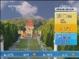 午间天气预报