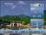 早间天气预报