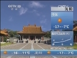 早间天气预报