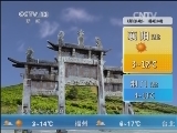 午间天气预报