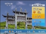午间天气预报