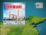 晚间天气预报