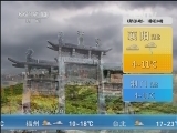 午间天气预报