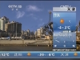 早间天气预报