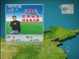 晚间天气预报