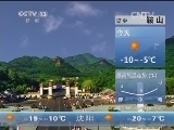 早间天气预报