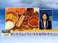 海南：官兵奋力扑灭突发山火