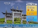 午间天气预报